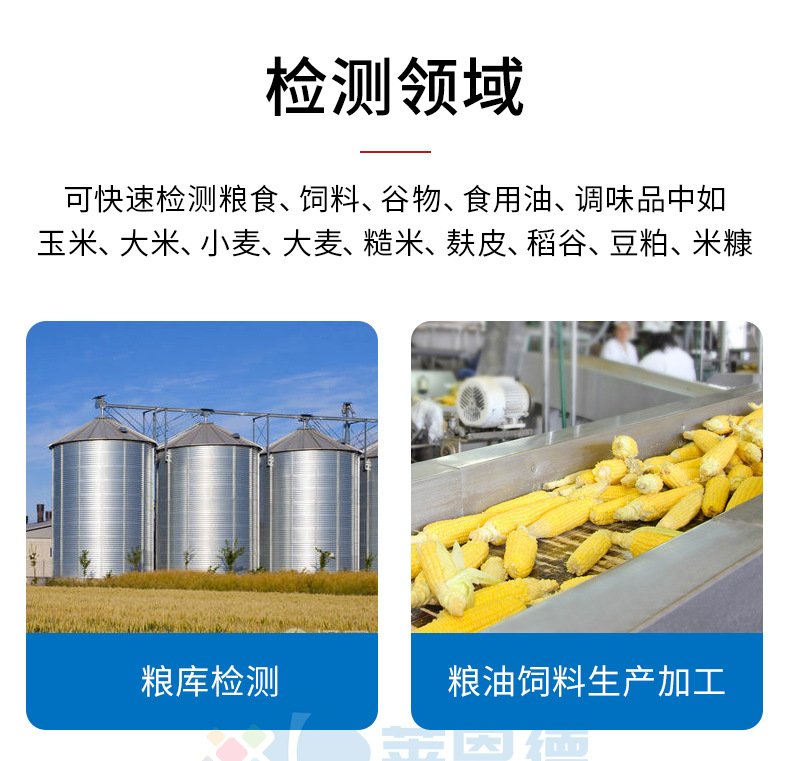 嘔吐毒素檢測(cè)儀