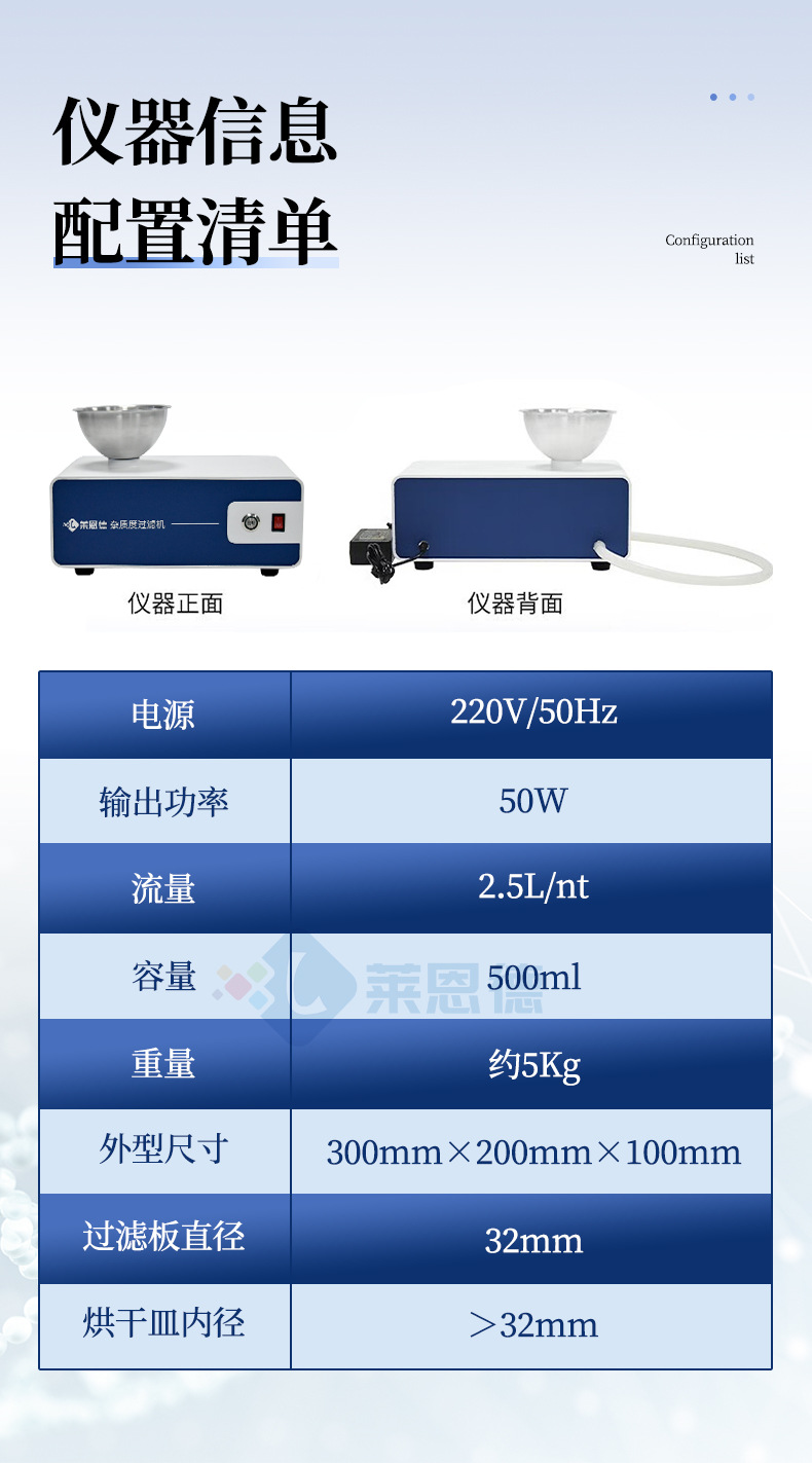 雜質(zhì)度過(guò)濾機(jī)
