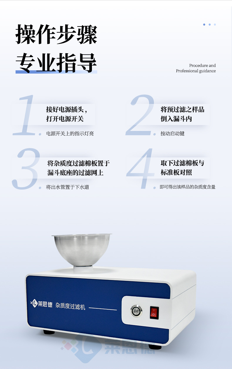 雜質(zhì)度過(guò)濾機(jī)