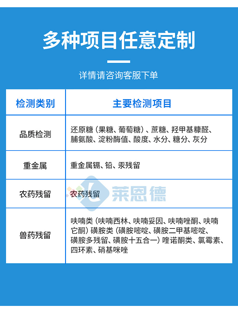 多功能蜂蜜檢測(cè)儀
