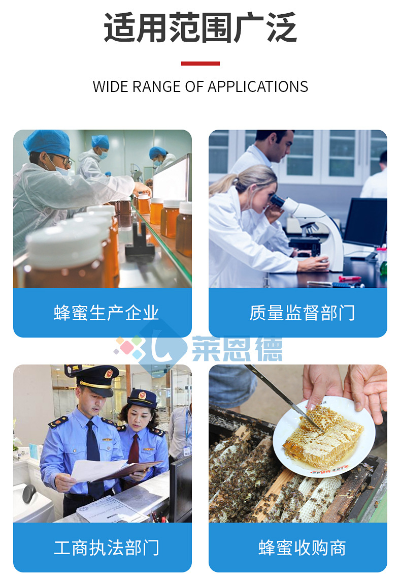 多功能蜂蜜檢測(cè)儀
