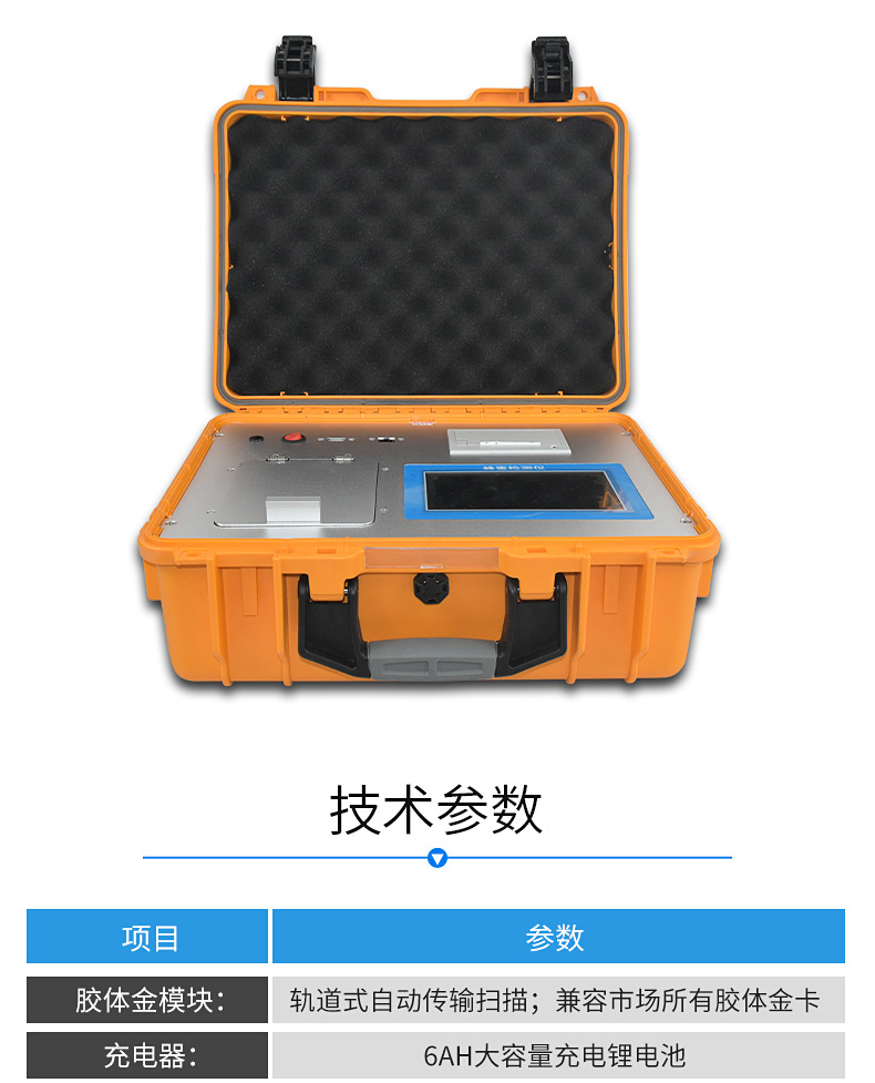 多功能蜂蜜檢測(cè)儀