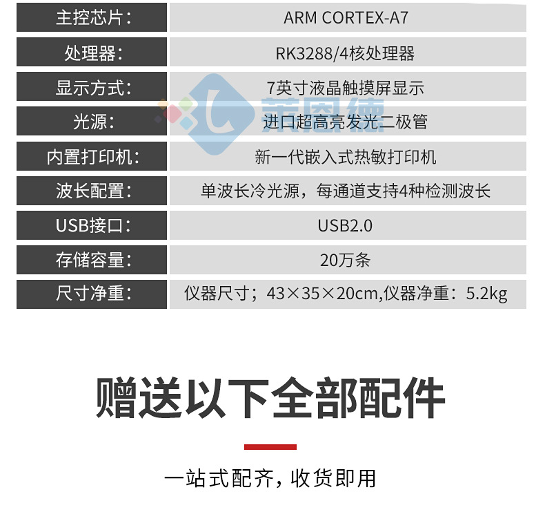 多功能蜂蜜檢測(cè)儀
