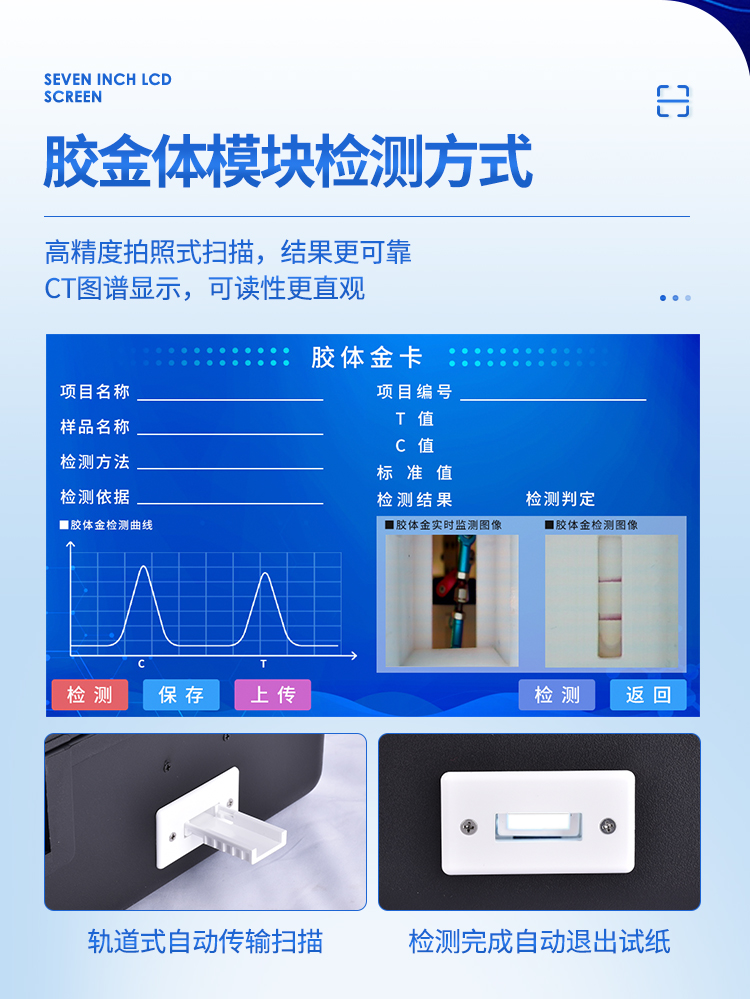 便攜式一體化食品安全檢測(cè)儀