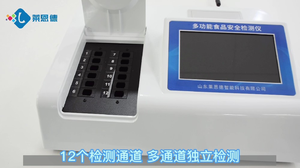 臺(tái)式食品安全檢測儀