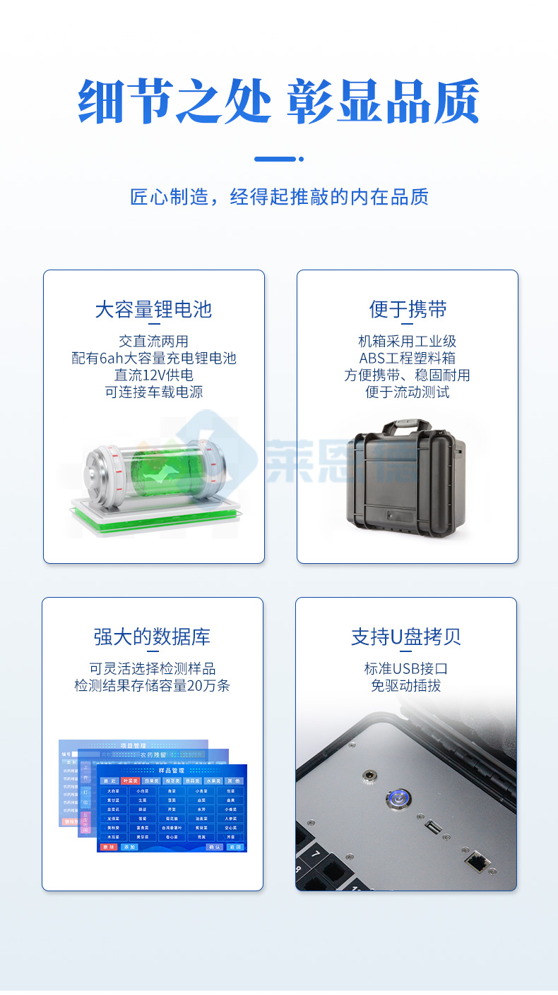 便攜式農(nóng)藥檢測(cè)儀