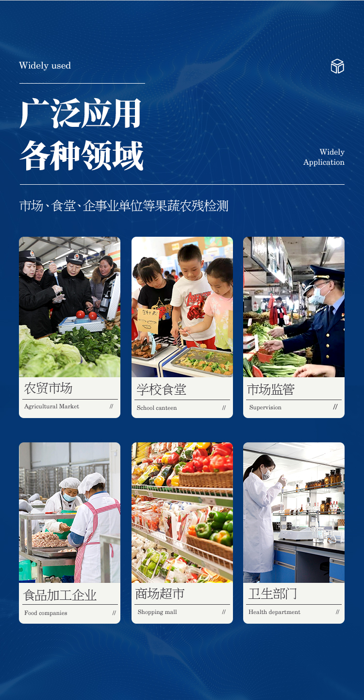 觸摸屏農(nóng)藥殘留檢測儀