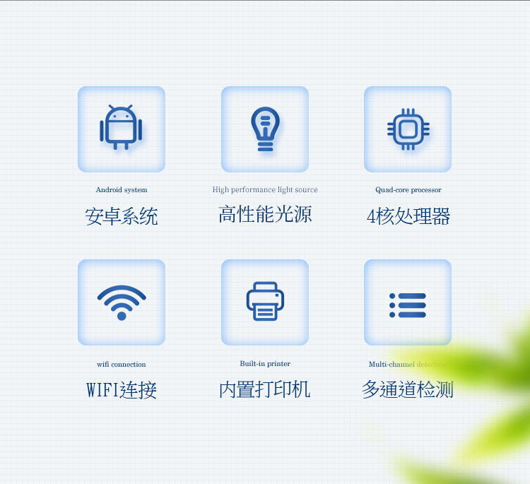 觸摸屏農(nóng)藥殘留檢測儀