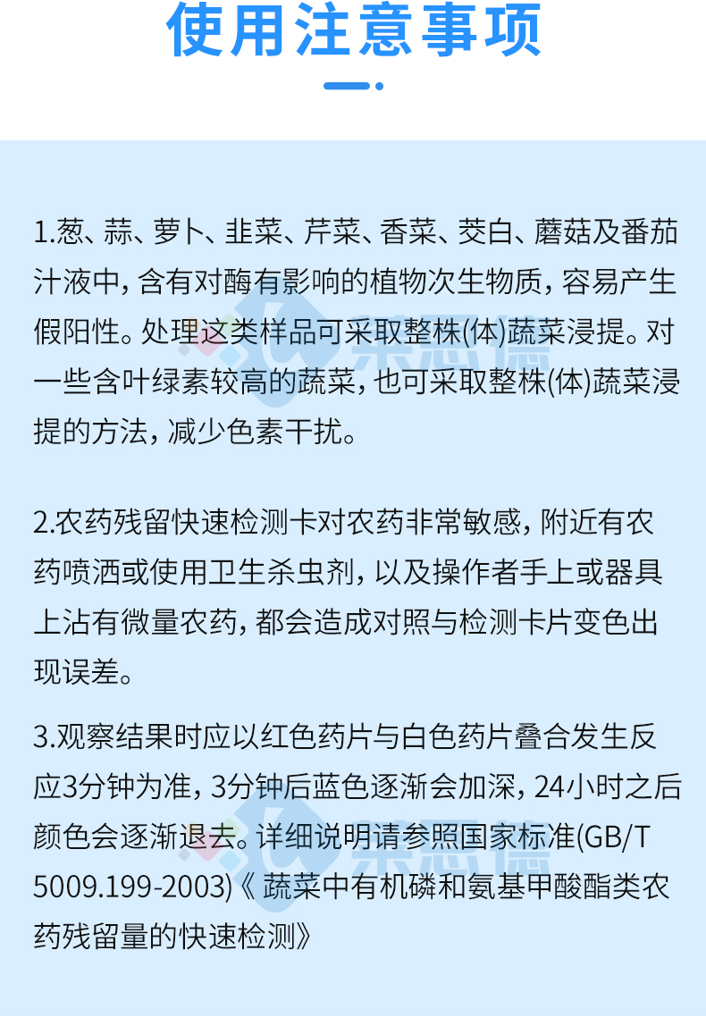 卡式農(nóng)藥殘留檢測(cè)儀