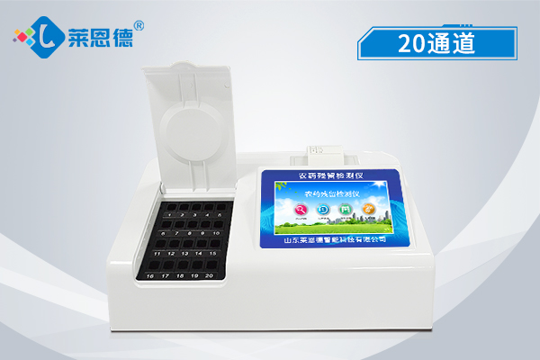 如何挑選高效的農(nóng)藥殘留檢測儀？辨別優(yōu)質(zhì)農(nóng)藥殘留檢測儀的秘訣