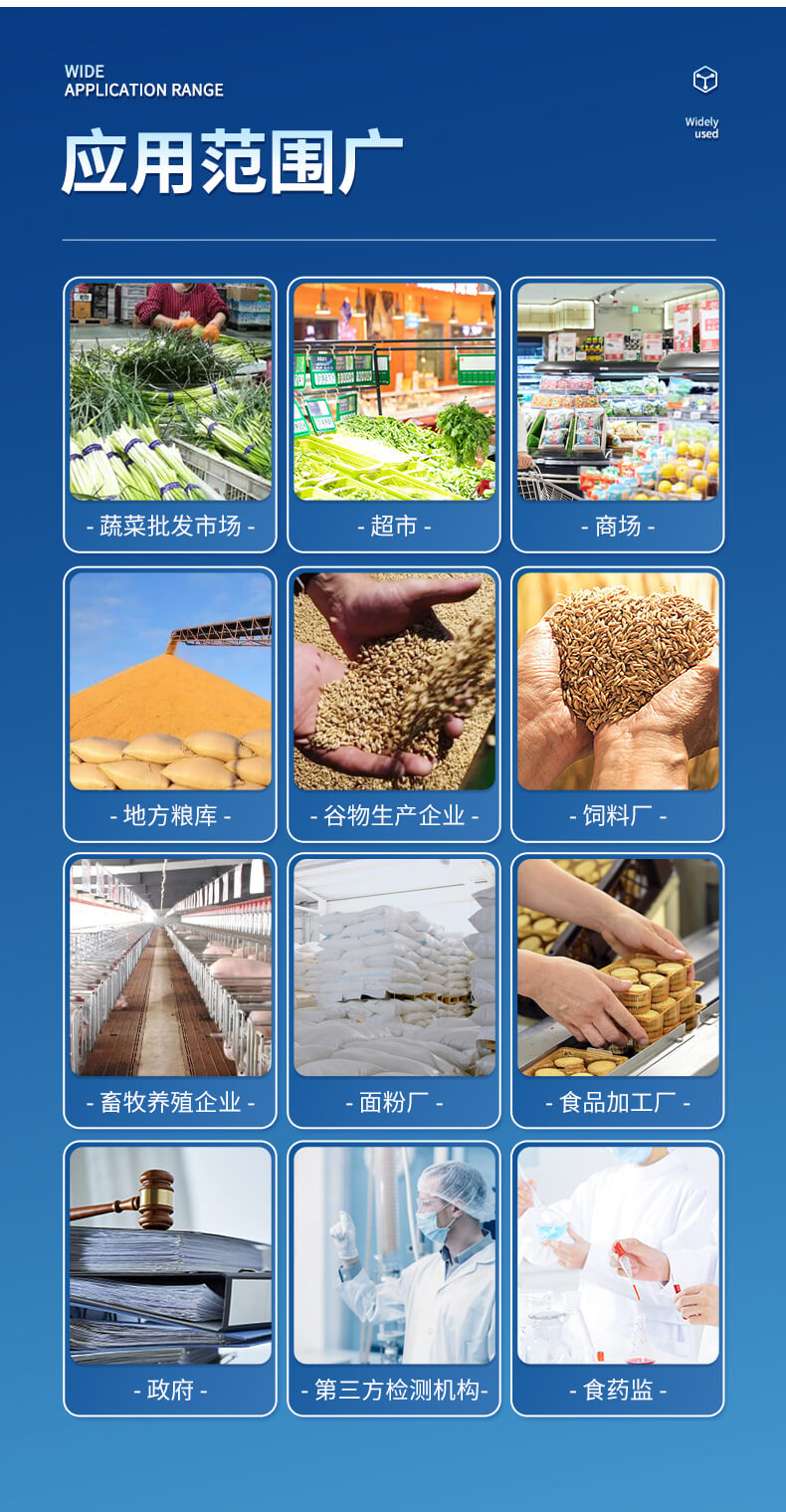 食品綜合檢測(cè)儀
