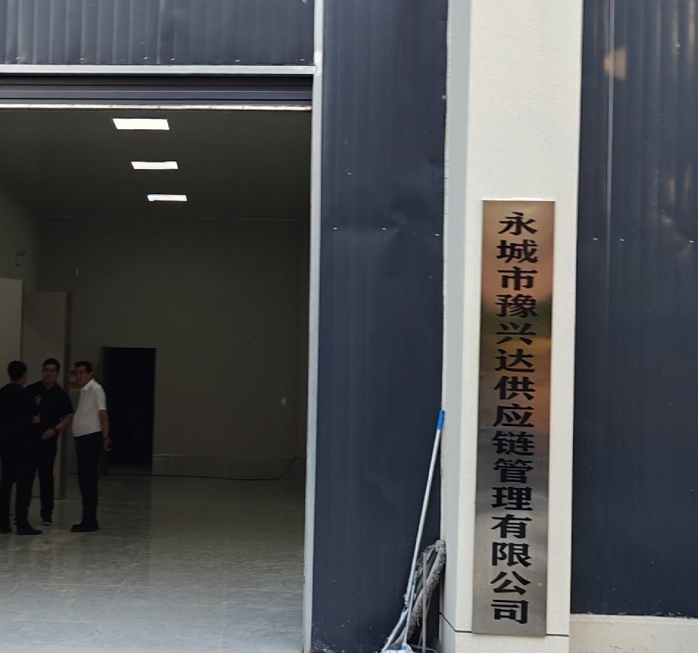 萊恩德多功能食品安全檢測儀在永城豫興達(dá)完成安裝交付與實(shí)操培訓(xùn)